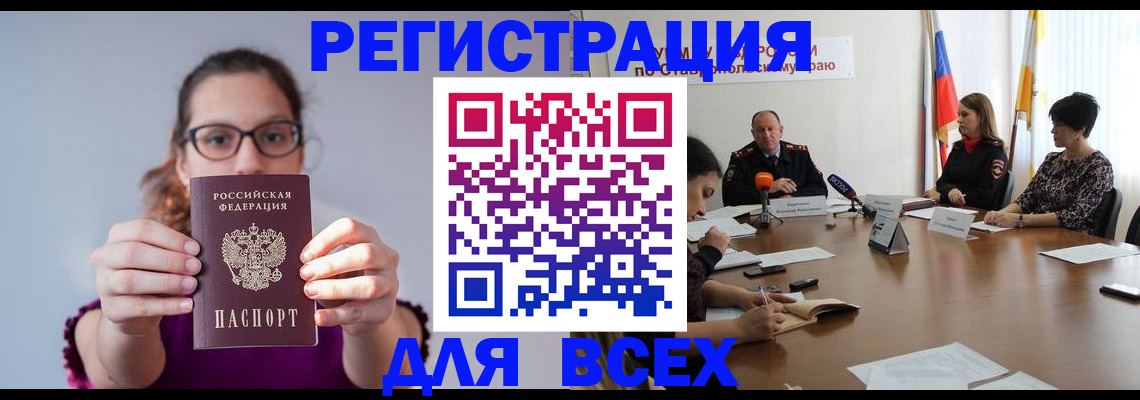 прописка для школы в Усть-Джегуте