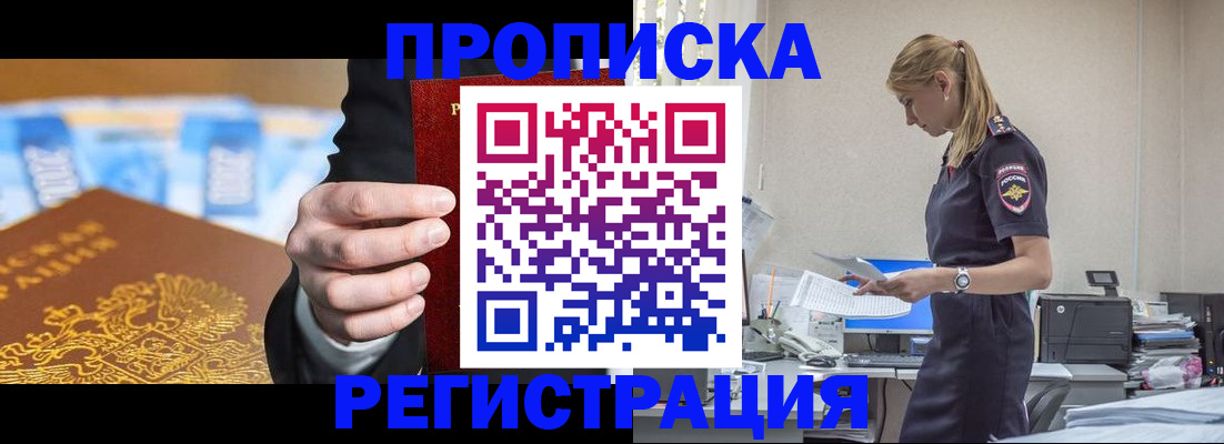 прописка от собственника в Усть-Джегуте