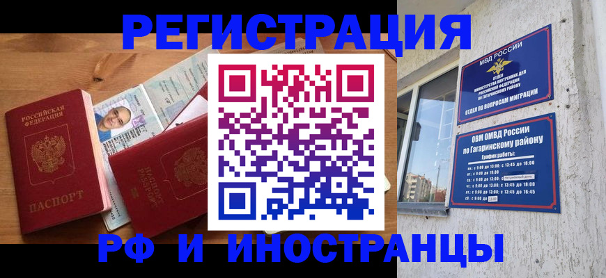 прописка гарантия в Усть-Джегуте