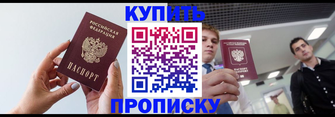 временная регистрация для всех в Усть-Джегуте