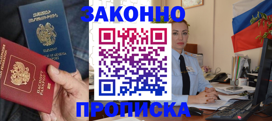 прописка в квартире в Усть-Джегуте