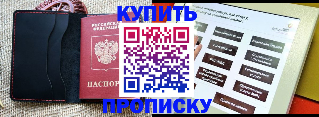 прописка иностранных граждан в Усть-Джегуте