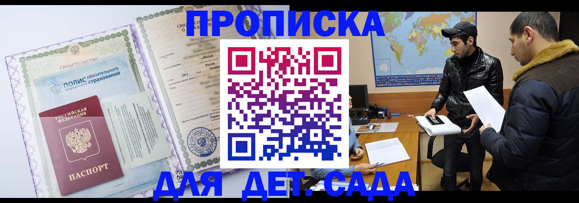 временная регистрация гарантия в Усть-Джегуте